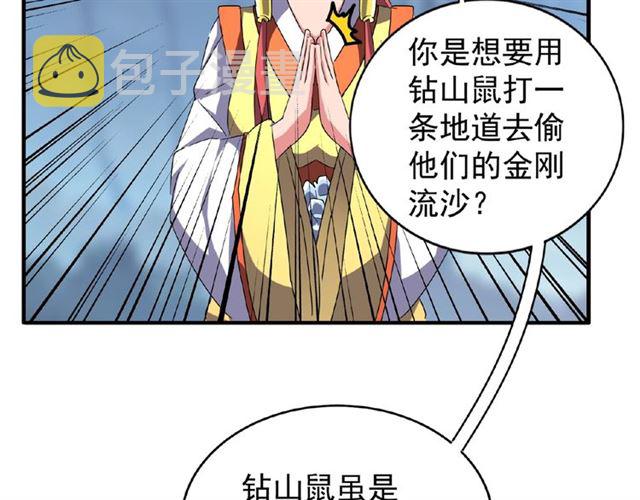 第57话 夺宝的关键就是...71