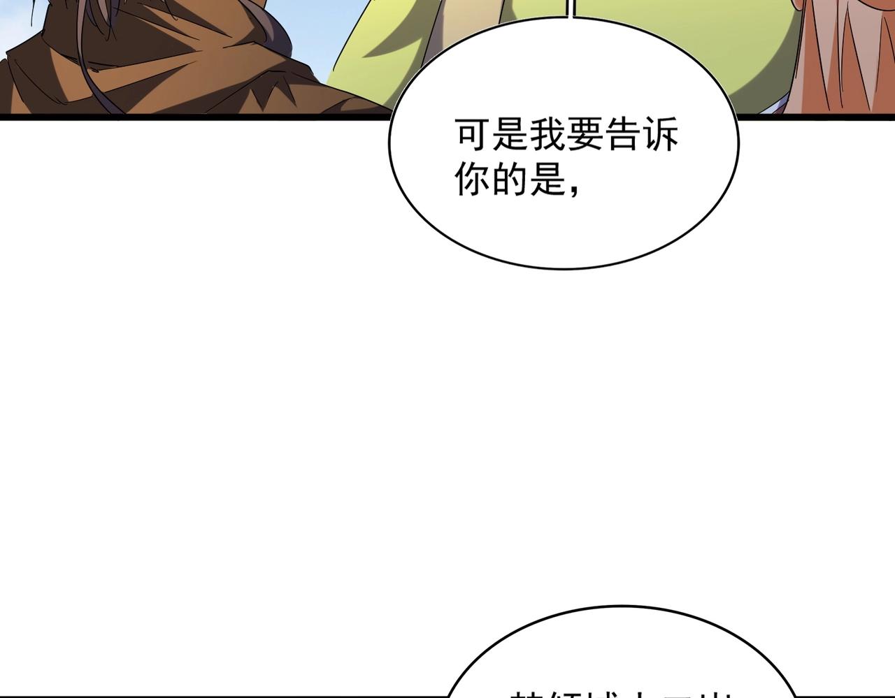 第259话 七家虚实84