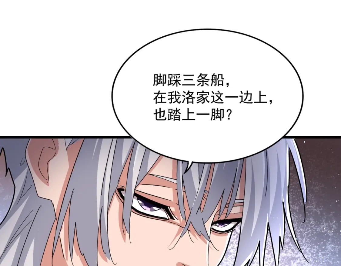 第427话 脚踏三条船48