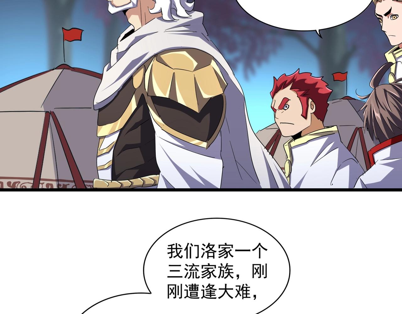 第233话 洛家全员奥斯卡奖53