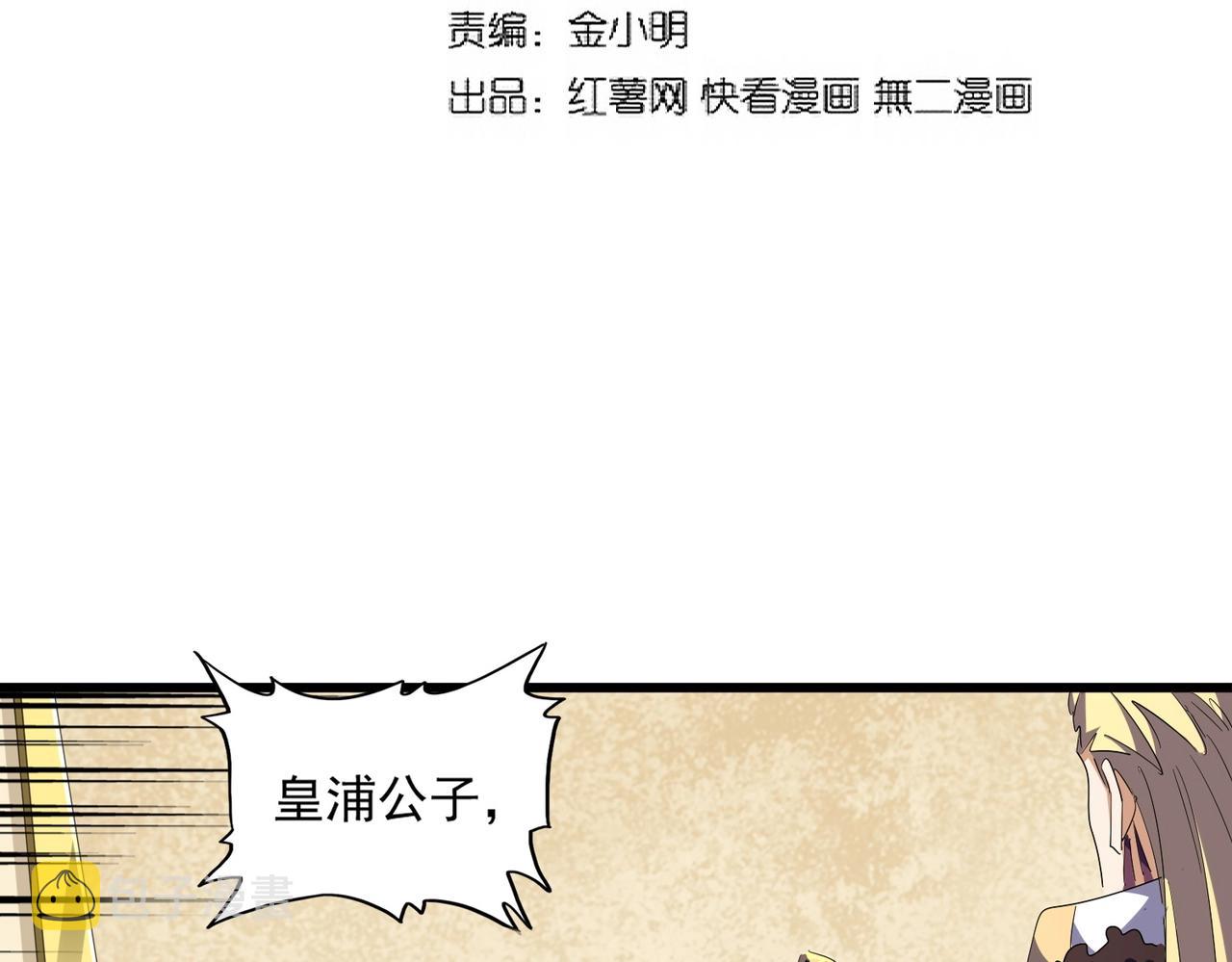 第295话 蚍蜉撼大树9