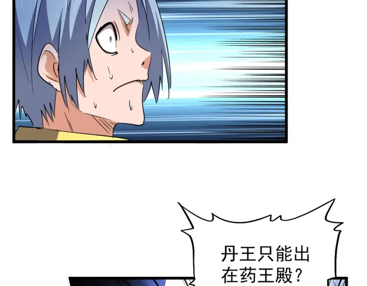 第178话 大师的风采..87