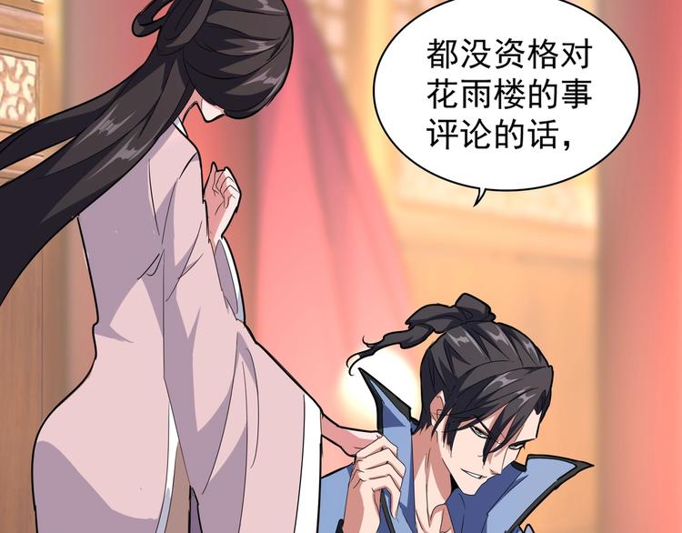 第145话 踢皮球16