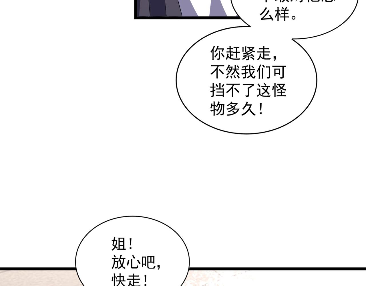 第295话 蚍蜉撼大树59