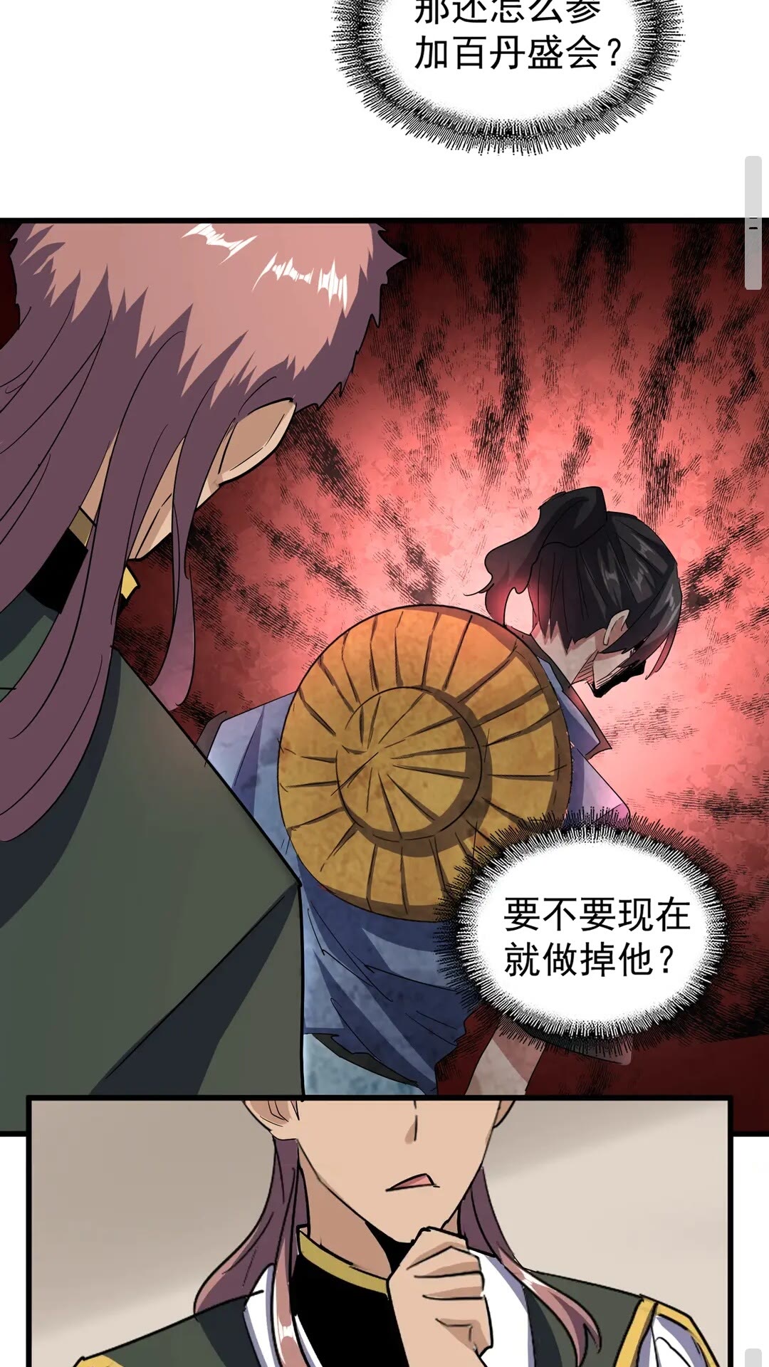 第109话 抵达花雨城27