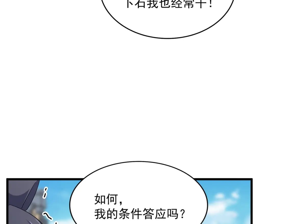 第412话 招蜂引蝶72