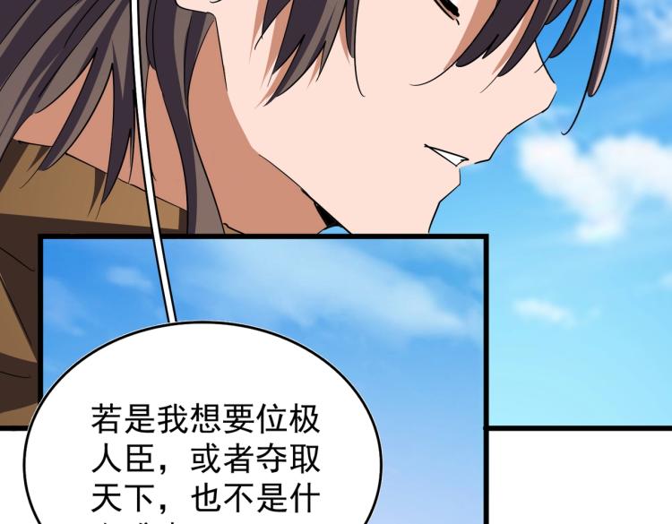 第211话 他在靠近了69