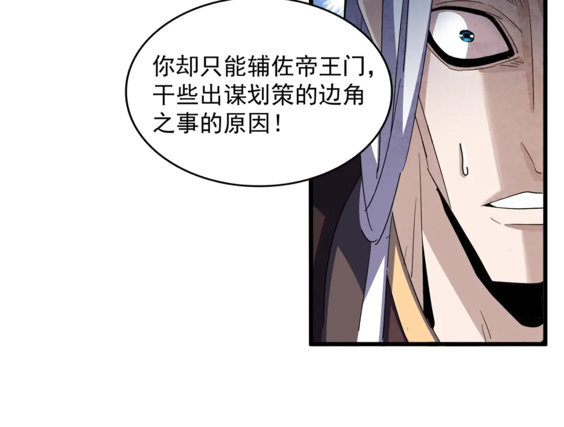 第383话 差之毫厘，失之千里93