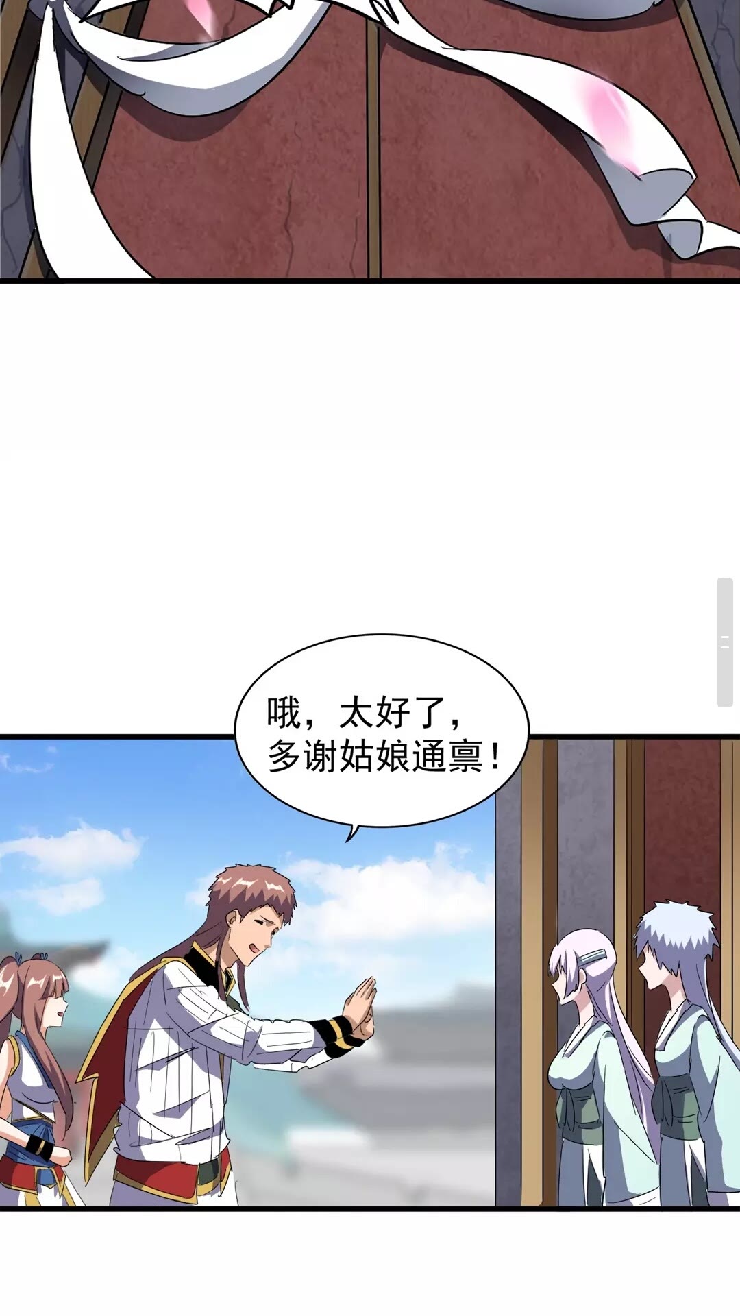第127话 你在干什么啊！17