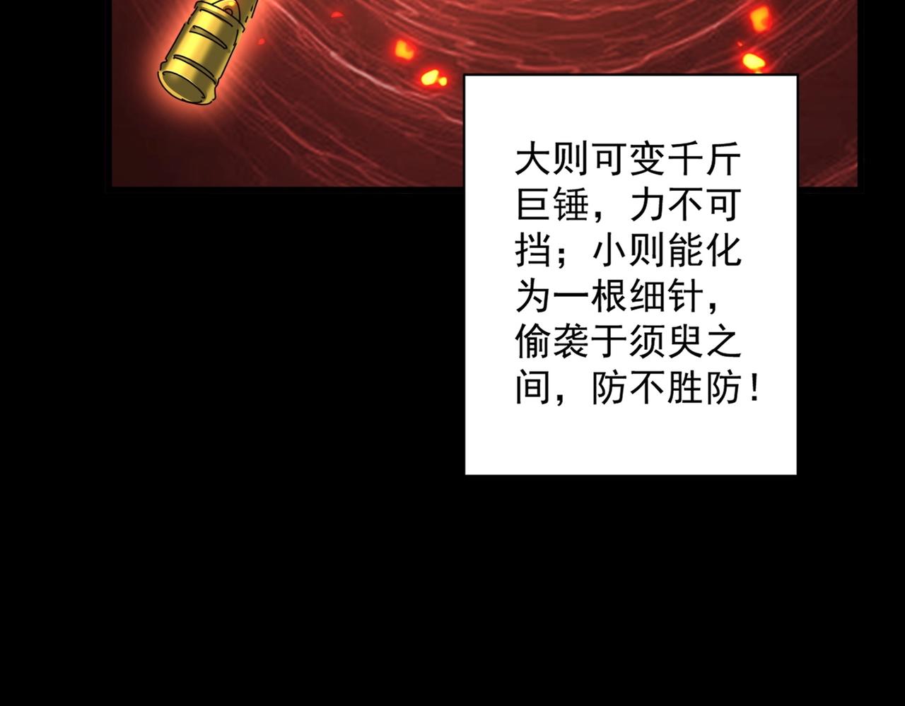 第310话 化形乳103