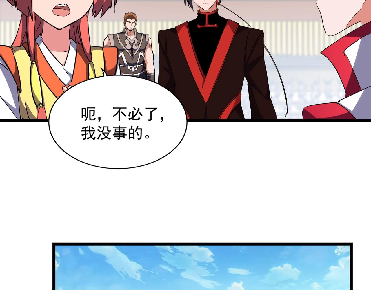第304话 弱点128