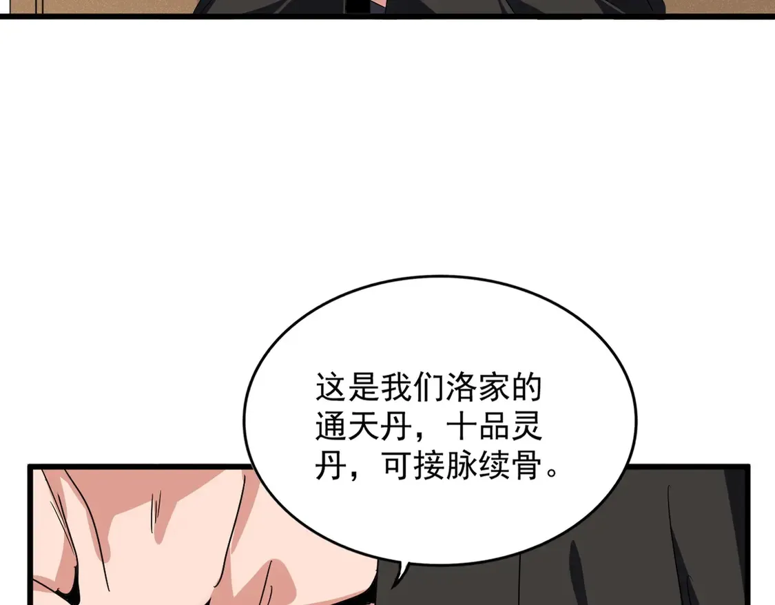 第537话 邪无月27