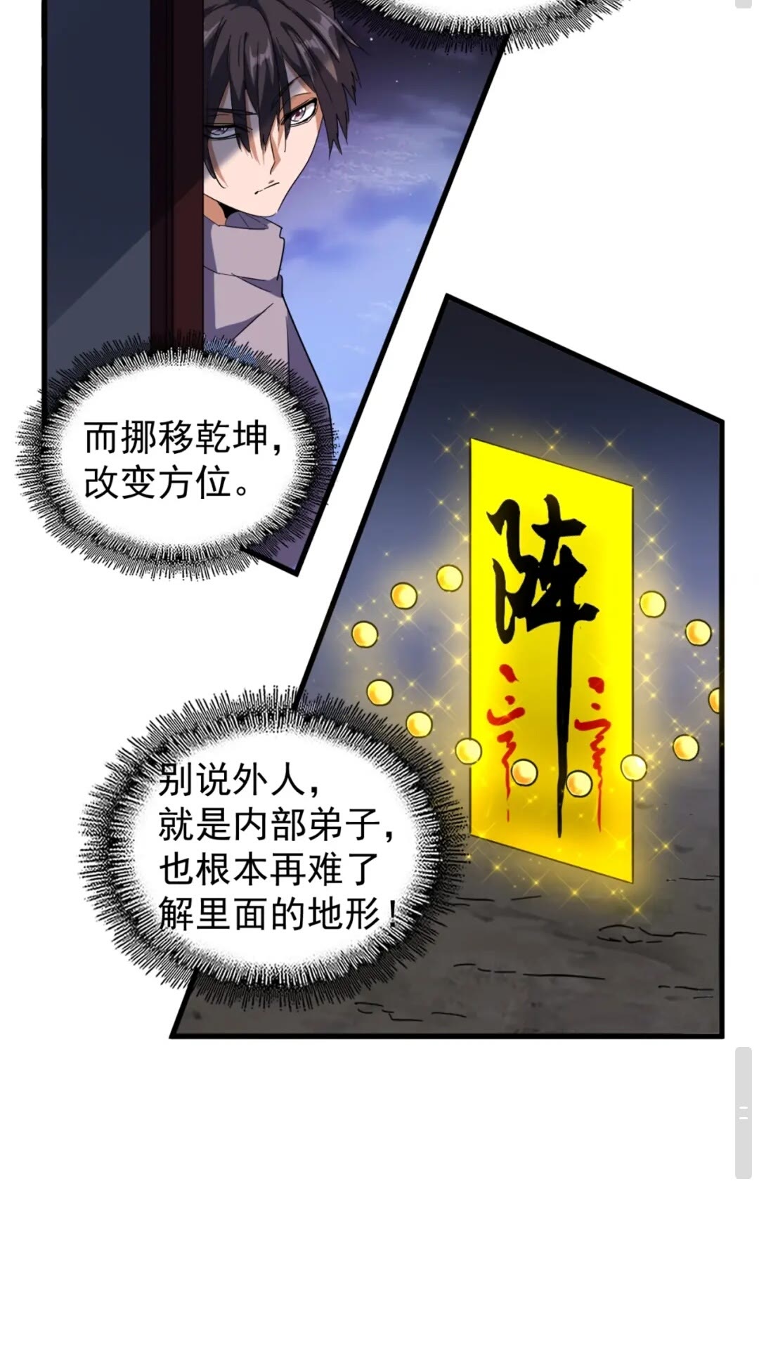 第130话 夜探花雨楼8