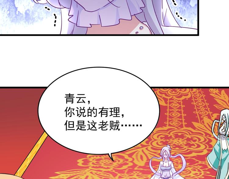 第143话 震怒的楚倾城93
