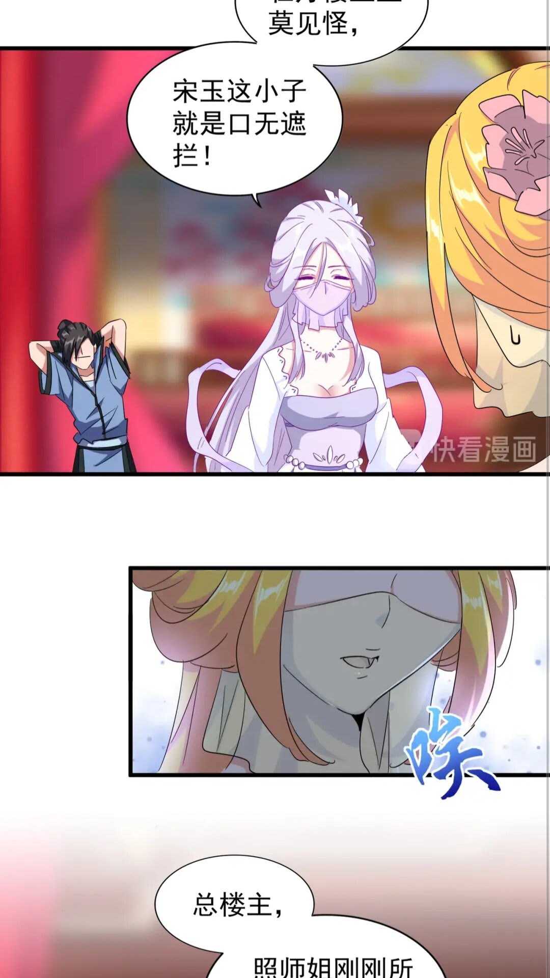 第138话 帝王门12