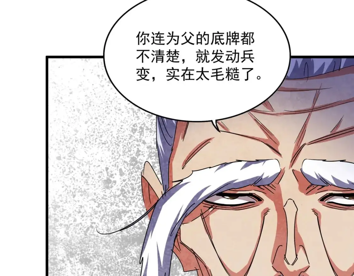第469话 由他去43