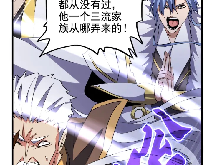 第199话 碾碎142