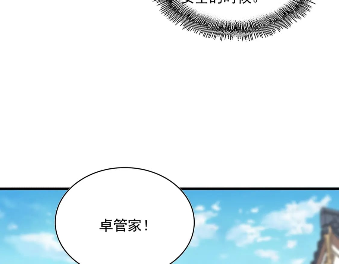 第412话 招蜂引蝶33