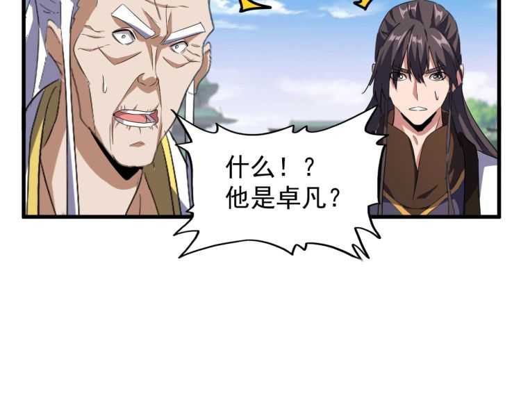 第147话 野心68