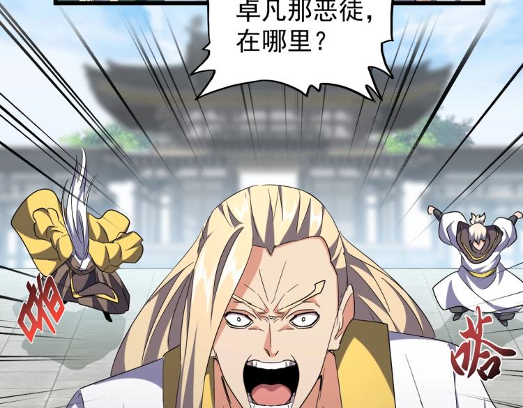第217话 七家主109
