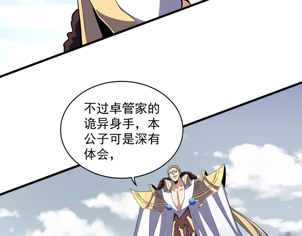 第325话 血鳄14