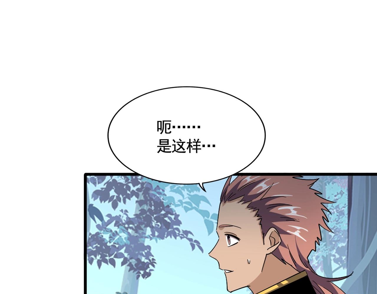 第319话 春游组78