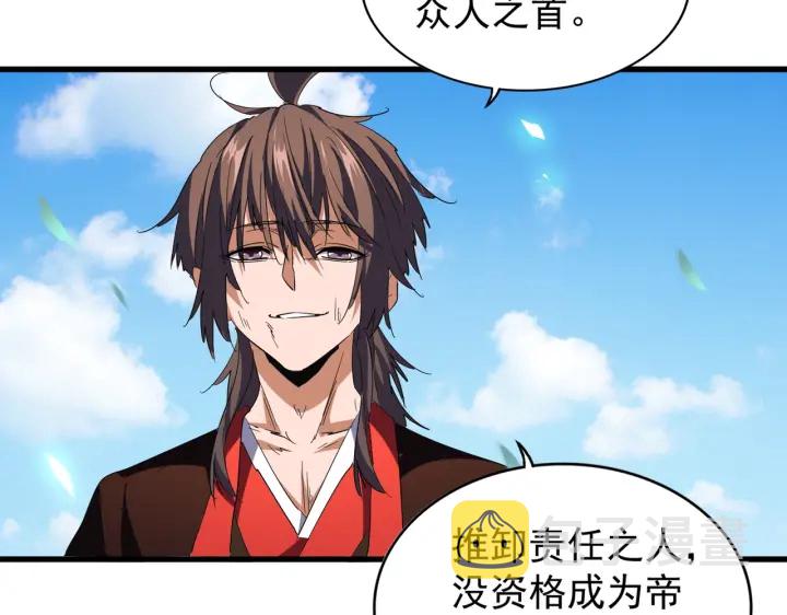 第191话 就你也配！？132