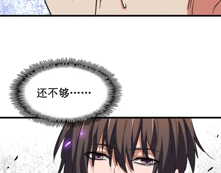 第189话 墙头草..67