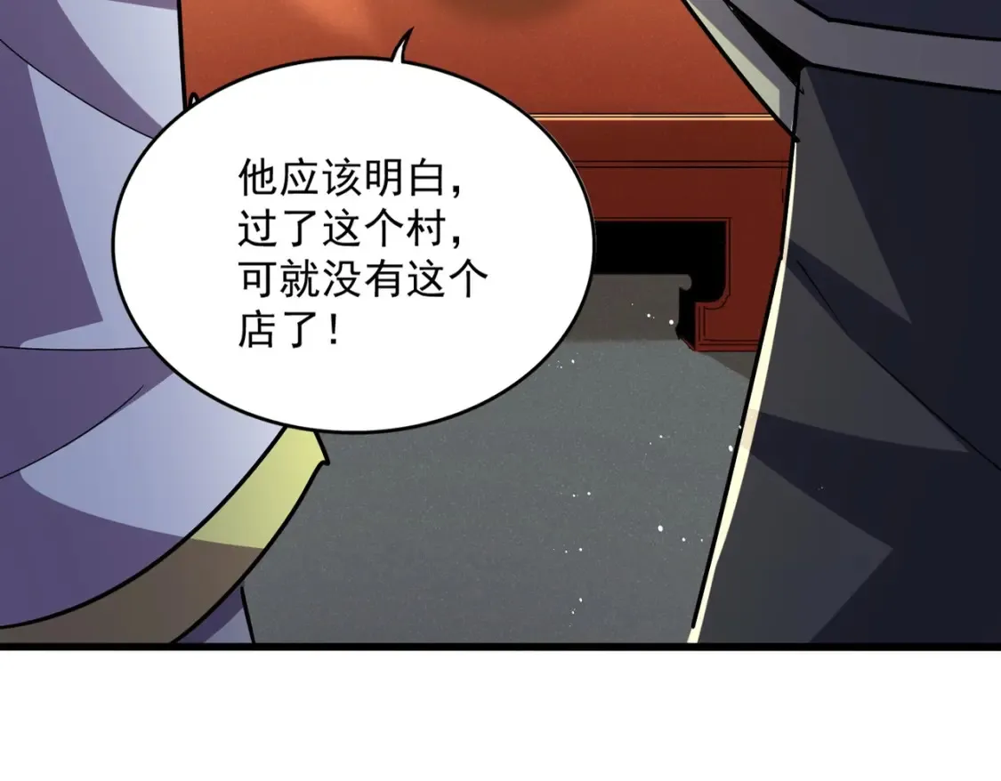 第446话 诱饵7