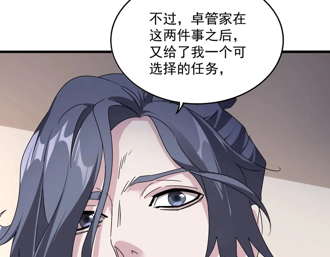第534话 治世之才88