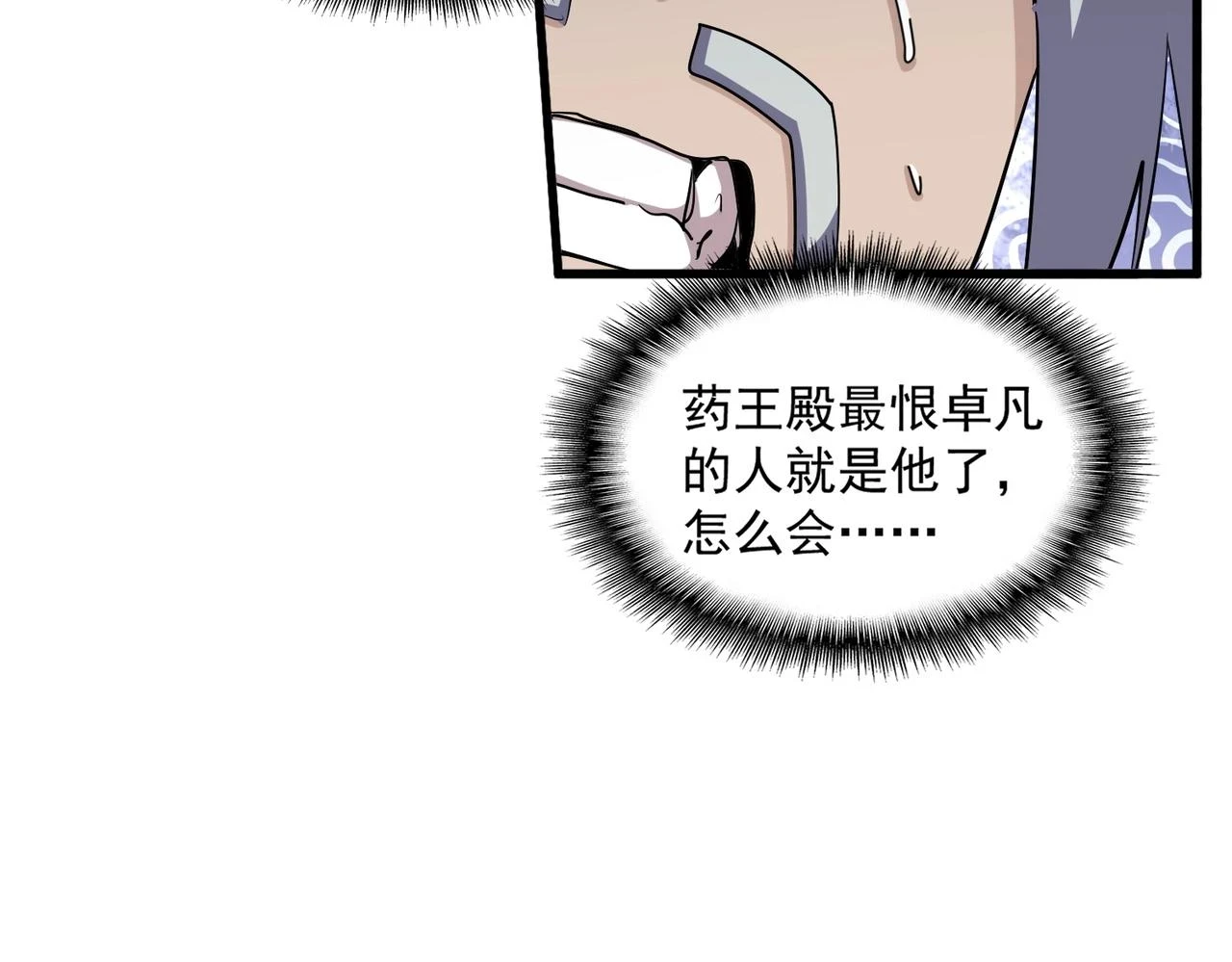 第354话 满盘皆输60