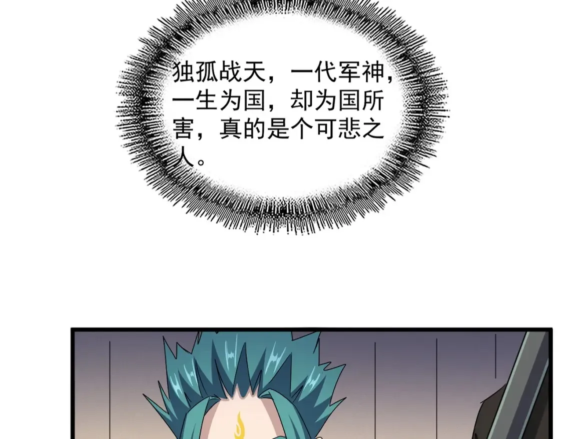 第503话 看我干嘛16