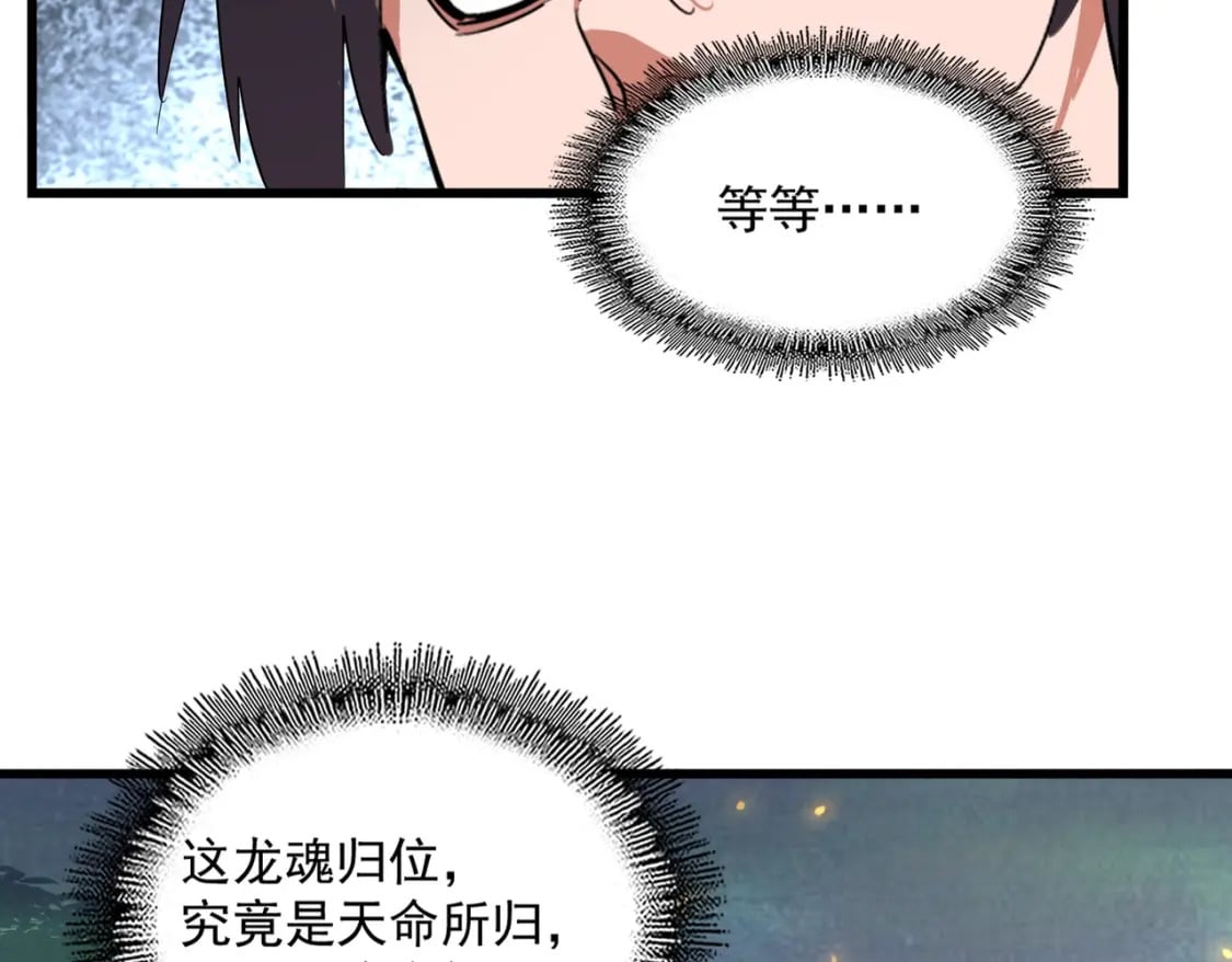 第361话 归来44