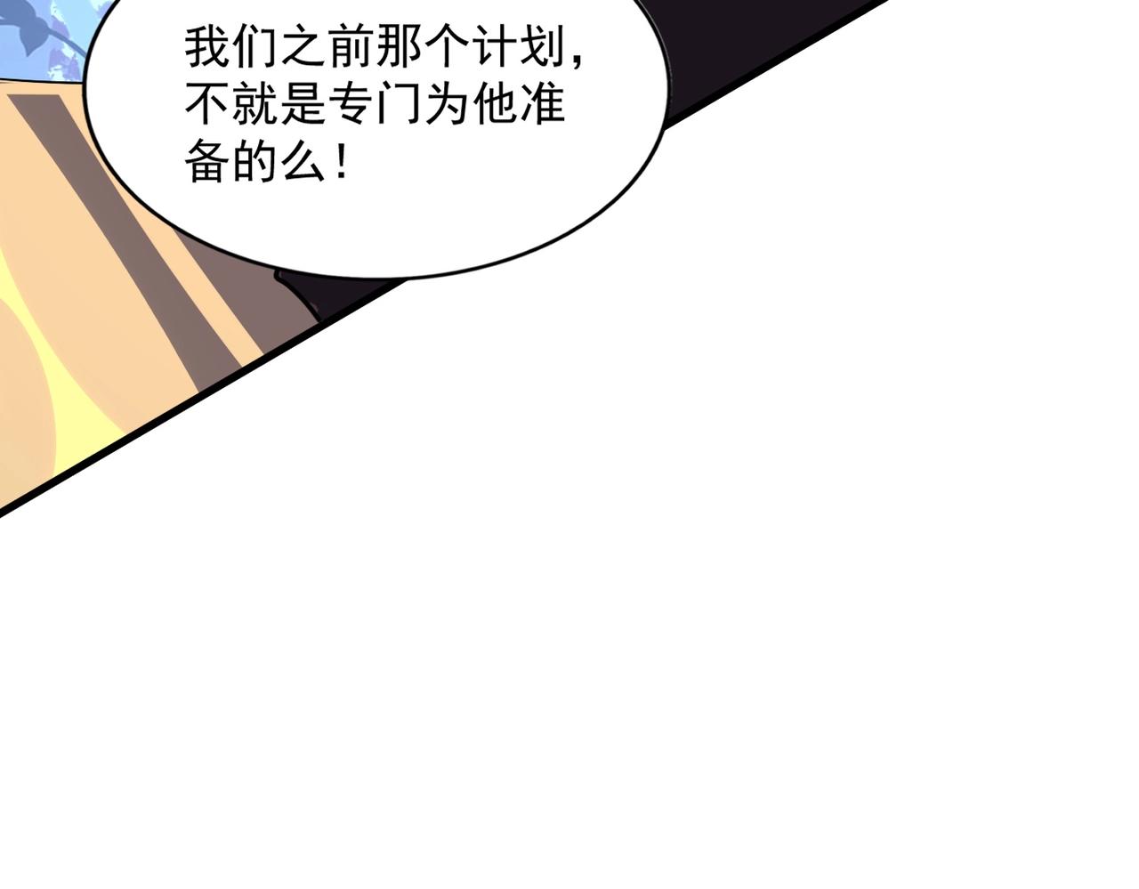 第322话 戏耍和阳谋81