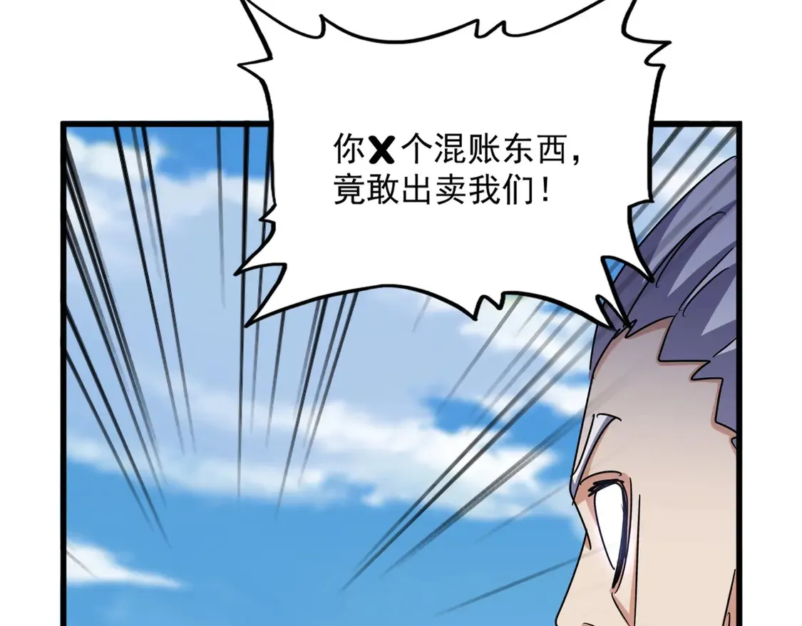 第527话 起伏我儿子是吧？80