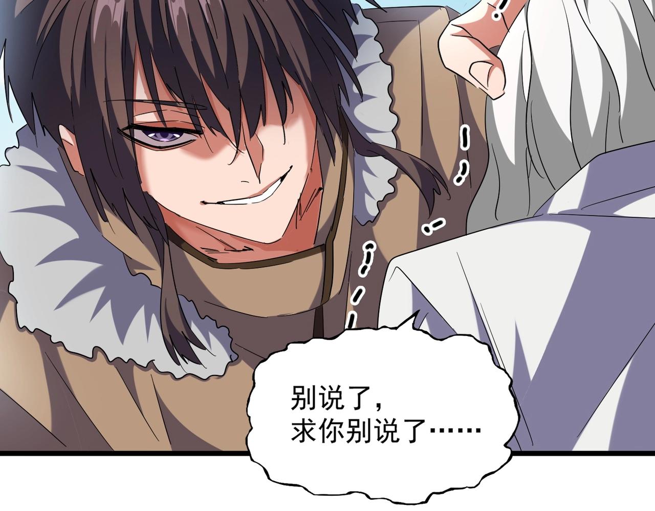 第248话 加入我103