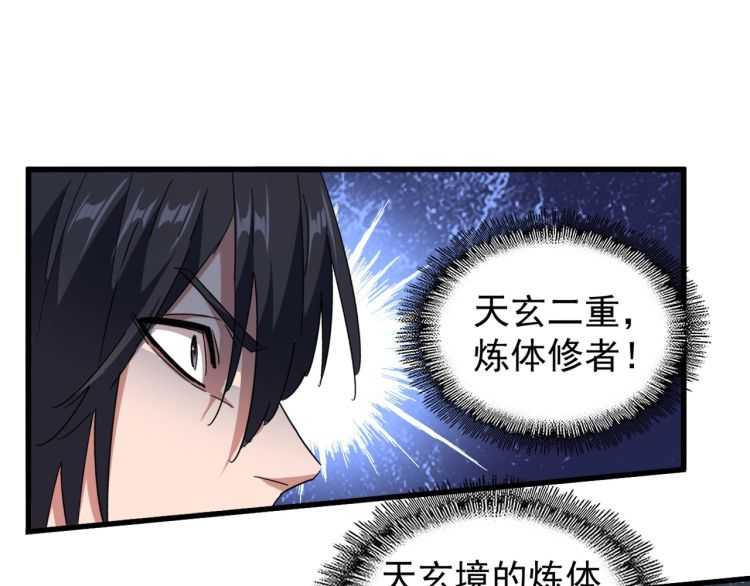 第139话 帝王登场！105