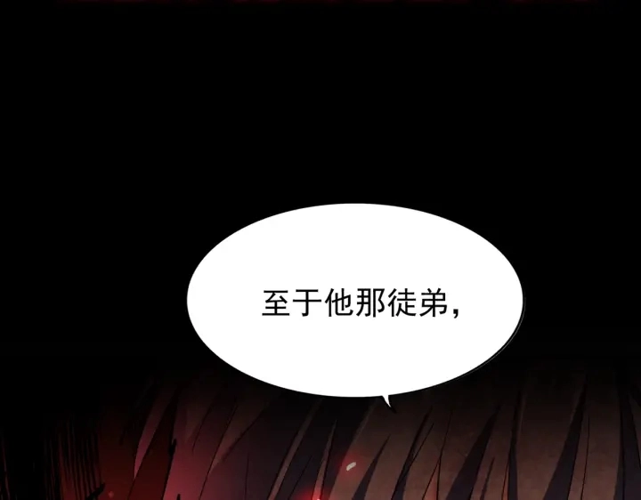 第191话 就你也配！？60