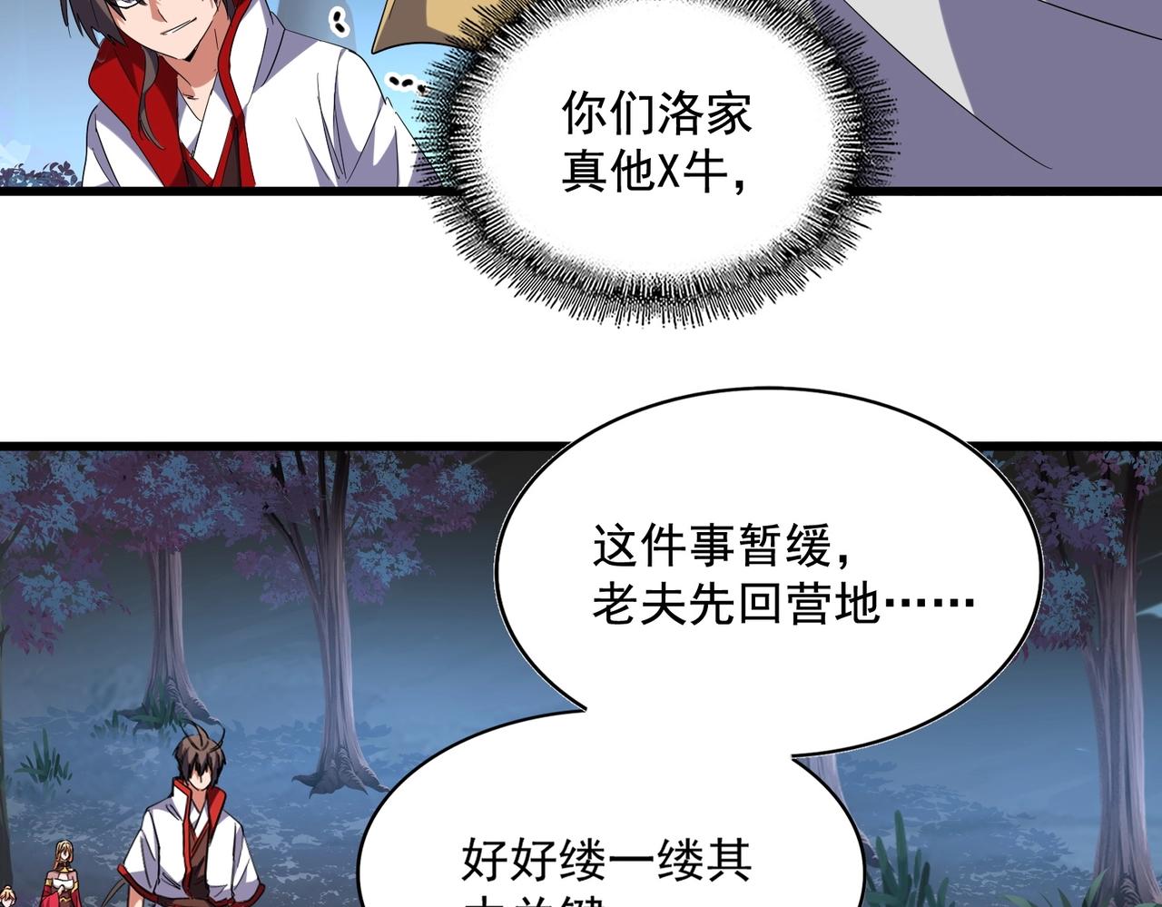 第236话 好戏开场37
