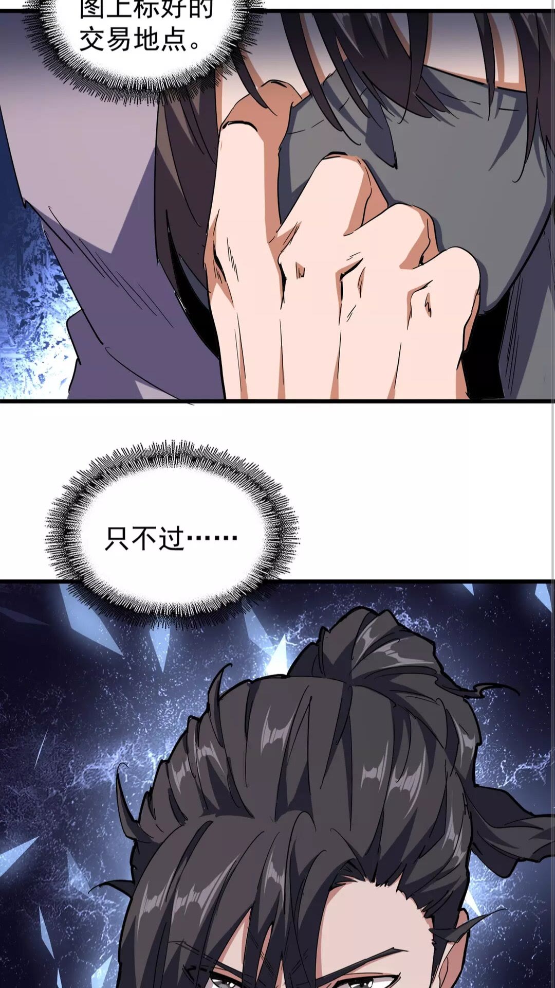 第133话 盗宝之夜22