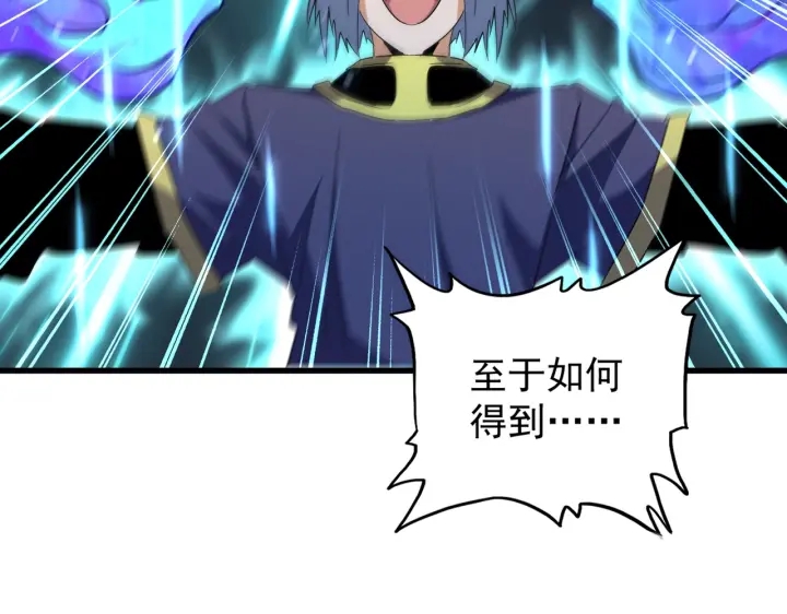 第178话 大师的风采..57