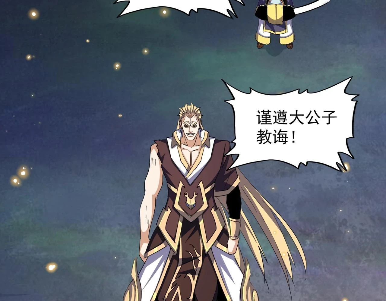 第352话 雕兄，我留了一手40