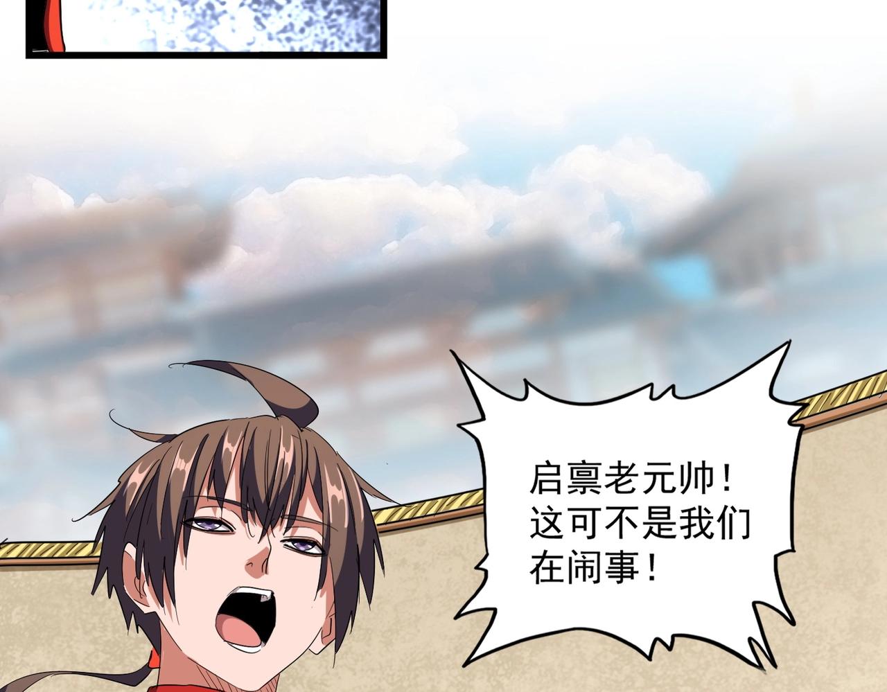 第298话 天雷地火110