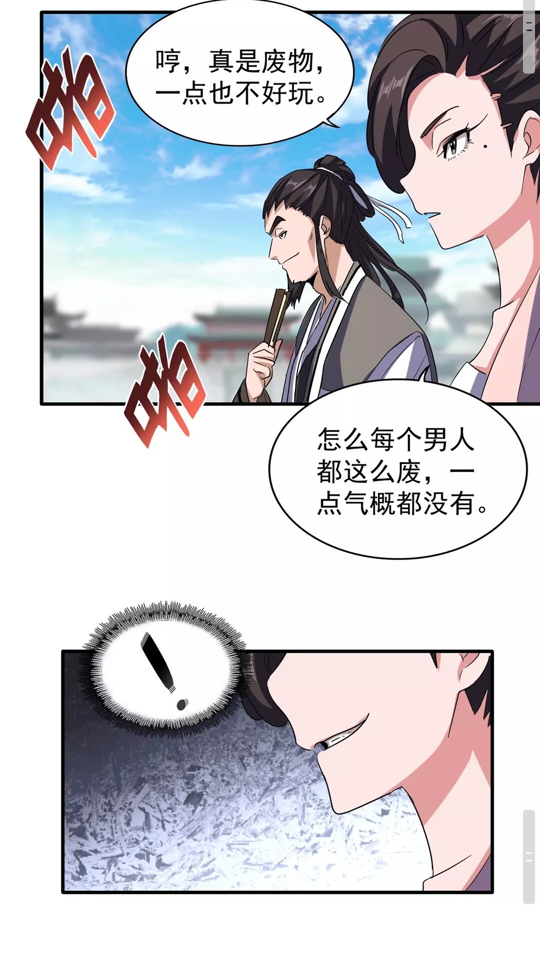 第111话 要不，算我一个？16
