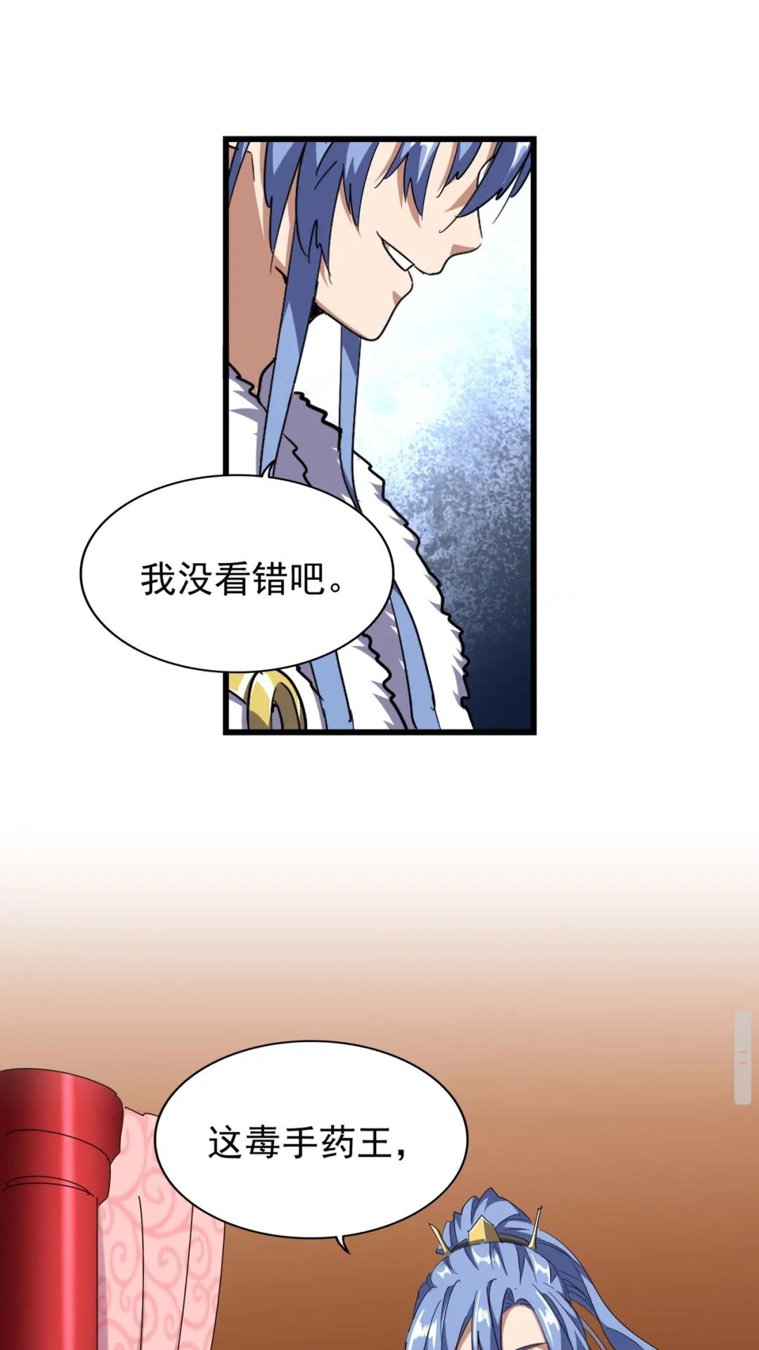第169话 消失的三品丹41