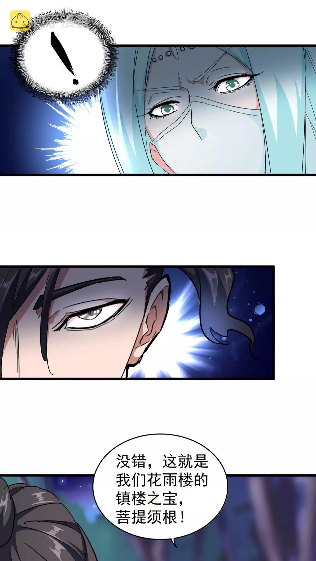 第133话 盗宝之夜35