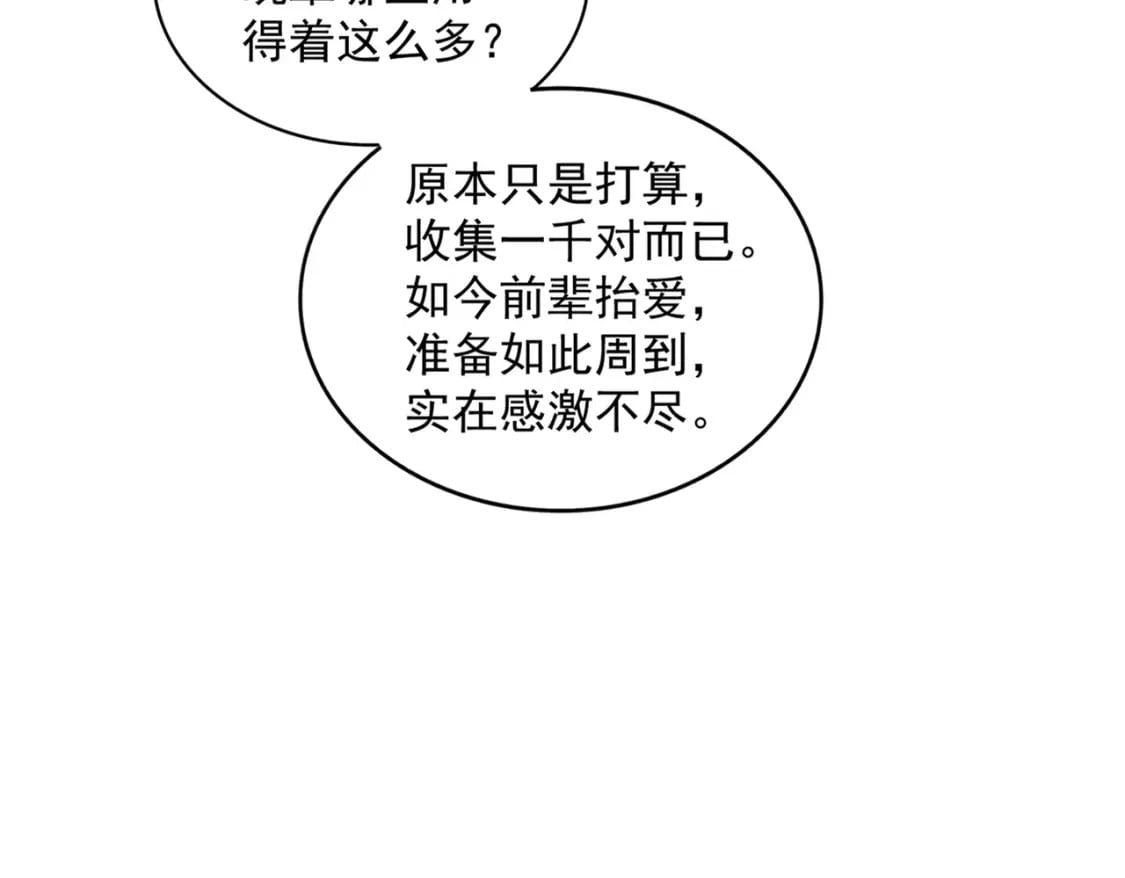 第444话 新手大礼包400话才到是吧14