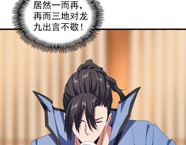 第145话 踢皮球89