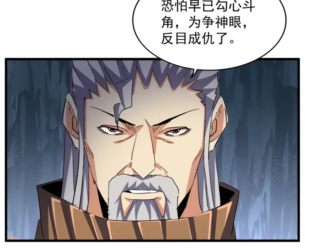 第412话 招蜂引蝶16