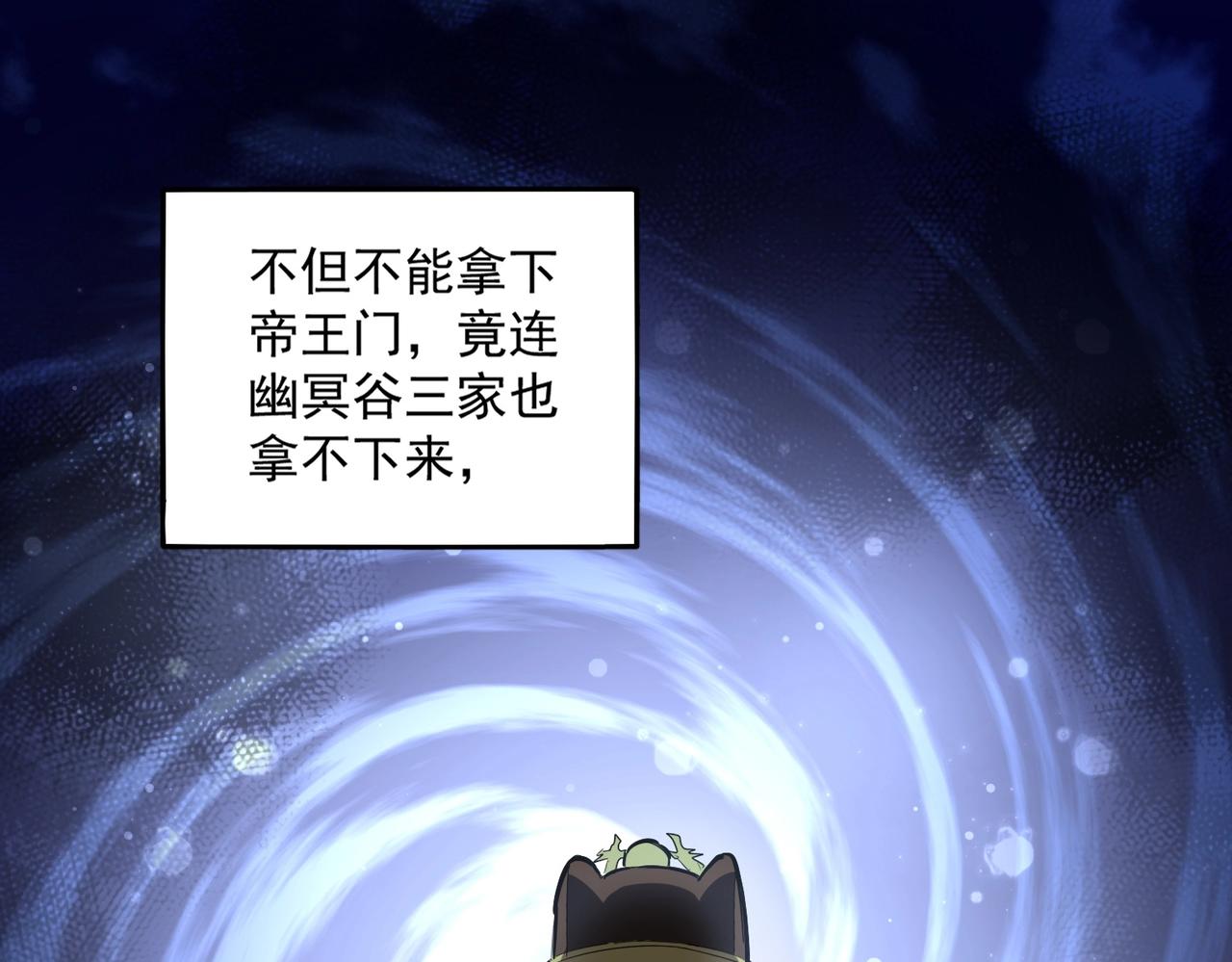 第253话 皇帝的支持19